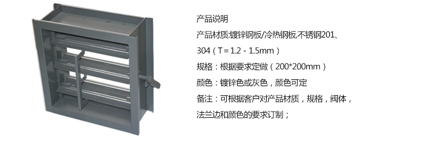 風(fēng)量調節閥
